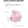 Стимулятор клитора MAGIC MOTION UNICORN, розовый 861166